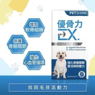 PETSHINE優骨力EX骨骼強健組