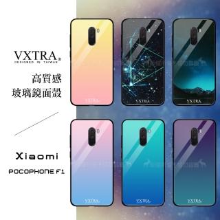 【VXTRA】小米POCOPHONE F1 玻璃鏡面防滑全包保護殼