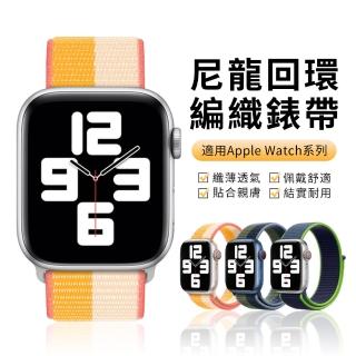 【YUNMI】Apple Watch 7/6/5/4/3/2/SE 尼龍回環式運動錶帶 38/40/41/42/44/45mm 腕帶(iwatch替換錶帶)