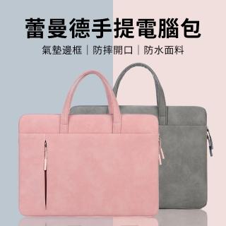 【YUNMI】MacBook Air Pro Retina 15吋 皮質手提電腦包 筆電包 加厚內膽包 公事包