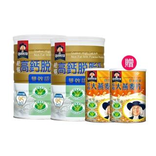 雙認證高鈣奶粉2罐