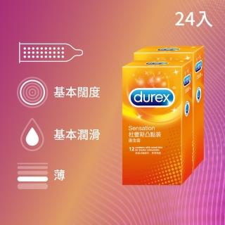 【Durex杜蕾斯】凸點裝保險套2盒(12入/盒)