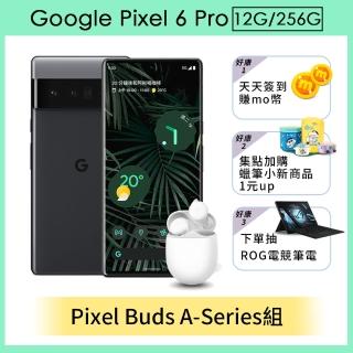 Pixel Buds A-Series組 【Google】Pixel 6 Pro (12G/256G)