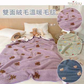 【Midou Kids米朵】柔軟暖Ｑ小熊/彩虹刺繡絨面毛毯(保暖毛毯 寶寶毯 蓋毯)