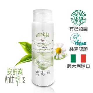【ANTHYLLIS 安舒綠】3合1綠茶保濕卸妝潔膚水(300ml)