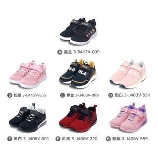 【FILA】好童鞋 3-B412V-009/3-B412V-555/3-J403V-099/3-J403V-551/3-J406V-001/3-J406V-220/3-J406V-555