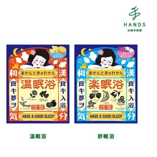 【TOKYU HANDS 台隆手創館】療癒和漢入浴劑45g(溫眠浴/舒眠浴)