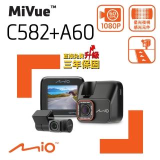 【MIO】MiVue C550+A60 Sony 感光元件  GPS測速 前後雙鏡 行車記錄器(贈32G+好禮)