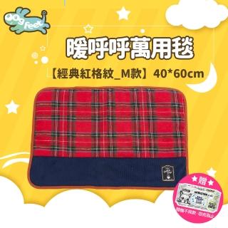 【Dogfeet】暖呼呼萬用毯M 寵物冬毯(貓咪用品 狗窩 寵物床墊 可愛寵物窩 寵物冬床 貓窩)