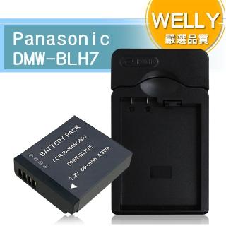 【WELLY】Panasonic DMW-BLH7 / BLH7 認證版 防爆相機電池充電組