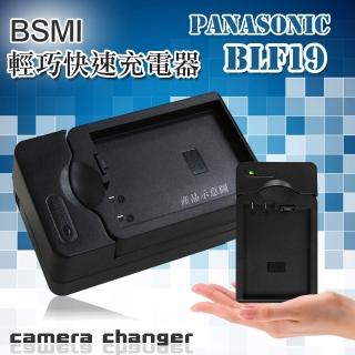 Panasonic DMW-BLF19 智慧型方塊充 電池快速充電器