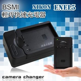Nikon EN-EL5 / ENEL5 智慧型方塊充 電池快速充電器