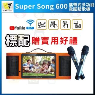 【金嗓】可攜式娛樂行動點歌機 單機(Super song 600)