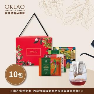 【OKLAO 歐客佬】嚐鮮精品掛耳禮盒 果香厚實2種口味(10入/2盒;伴手禮)