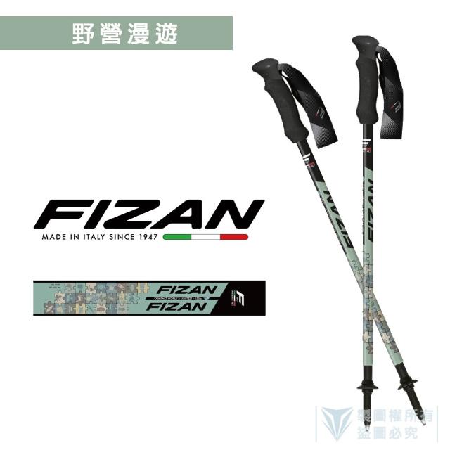 【FIZAN】超輕三節式健行登山杖2入特惠組(義大利登山杖/高強度鋁合金/健行/登山)