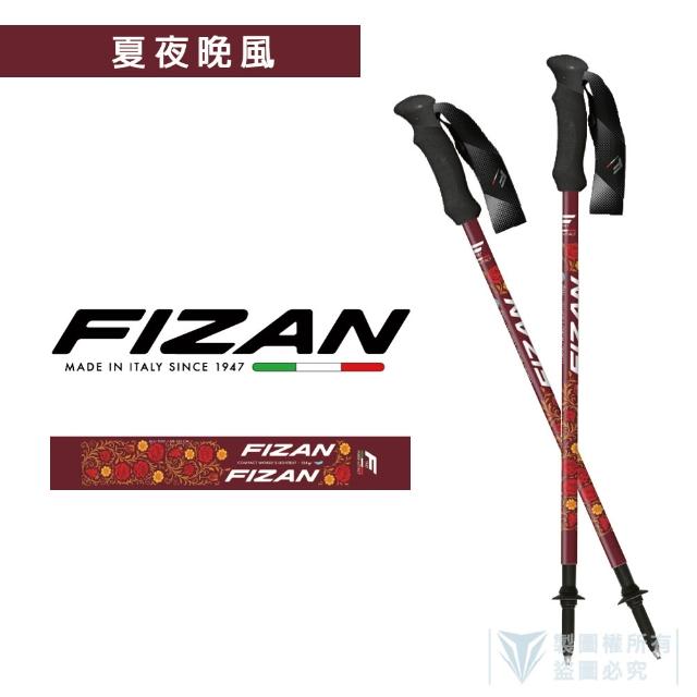 【FIZAN】超輕三節式健行登山杖2入特惠組(義大利登山杖/高強度鋁合金/健行/登山)