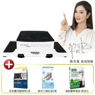 【BODYGREEN】全身垂直律動機-N1(各大醫療院所指定使用 保固限時加碼再送1年)