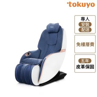 【tokuyo】Mini 玩美椅Pro按摩沙發按摩椅 TC-297(楊丞琳代言/皮革五年保固/真皮款/ 普魯士藍)