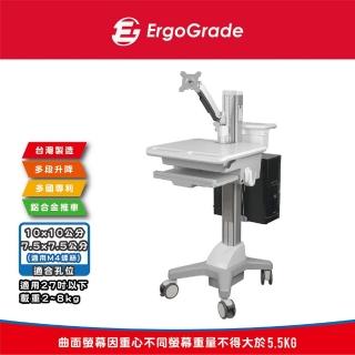 【ErgoGrade】多功能螢幕醫療推車 EGCNR02(電腦螢幕支架/醫療推車/MIT)