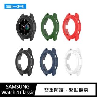 【SIKAI】SAMSUNG Watch 4 Classic 保護殼(46mm)