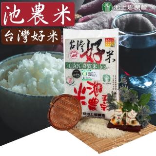 【池上農會】台灣好米池農米團購組X1箱(2.5kgX10包)