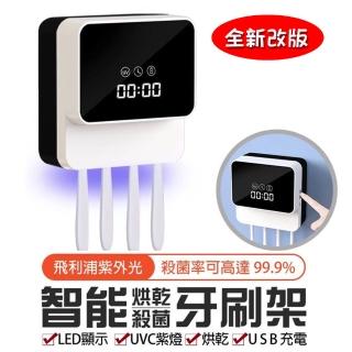 【Philips 飛利浦】飛利浦消毒燈智能定時感應紫光牙刷消毒架-4人款