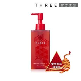 【THREE】平衡潔膚油R 185mL(2022寅虎好年限量版)