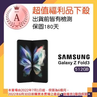 【SAMSUNG 三星】A級福利品 9成9新 Galaxy Z Fold3(5G/512G)