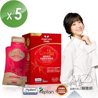 【Angel LaLa 天使娜拉】燕窩胜膠原飲 日本專利金絲燕窩蛋白聚醣(水蜜桃風味/10包/盒x5盒)