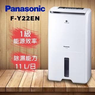 【Panasonic 國際牌】1級能效 11公升除濕機(F-Y22EN)