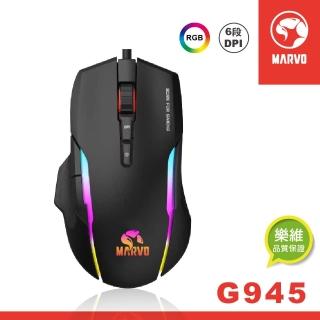 【MARVO魔蠍】G945 RGB LED可編程電競滑鼠(原廠保固一年)