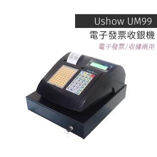 【Ushow】UM-99 電子發票/收據兩用收銀機