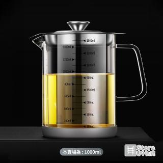 【Store up 收藏】高質感玻璃 帶刻度含蓋 耐熱濾油壺-1000ml(AD293)