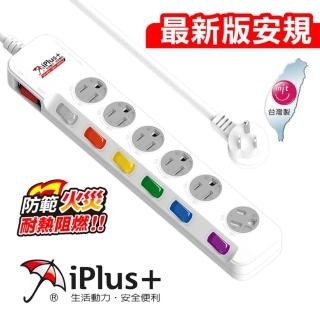 【iPlus+ 保護傘】7開6插旋轉防塵扁插延長線4.5m(PU-3768)