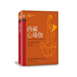 西藏心瑜伽