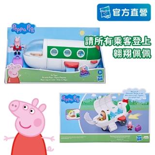 【Peppa Pig 粉紅豬小妹】家家酒系列-佩佩的噴射機 F3557(小孩幼兒兒童玩具/佩佩豬公仔/學齡前玩具/禮物)