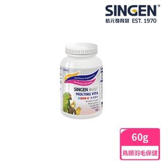 【SINGEN 信元發育寶】觀賞鳥用羽毛修復配方-60g/罐(鳥類保健 觀賞鳥保健食品)