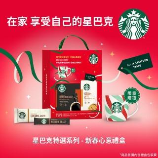 【STARBUCKS 星巴克】新春心意禮盒2盒