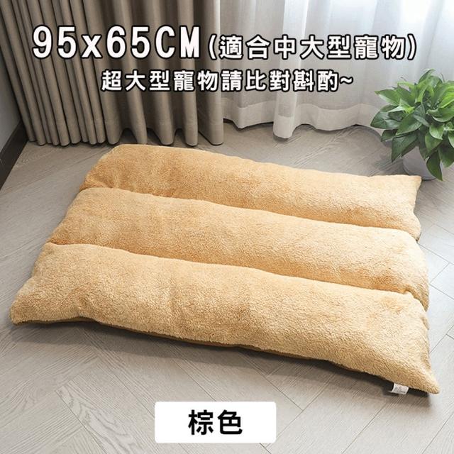【萌貝貝】超大雙面睡眠毛絨狗窩墊 保暖可拆洗 狗床(睡墊)