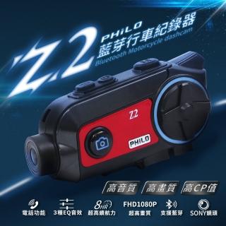 【Philo 飛樂】Z2 藍芽行車紀錄器(贈32G記憶卡)