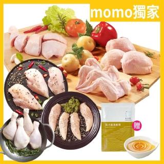 【洽富氣冷雞】生鮮大滿足禮盒 CharmingFOOD(多入防疫組)