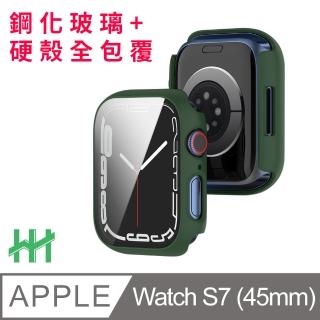 【HH】Apple Watch Series 7 -45mm-綠色-鋼化玻璃手錶殼系列(GPN-APWS745-PCG)