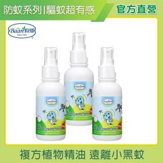 【Baan 貝恩】嬰兒小黑蚊防蚊噴液Plus100ml三入組