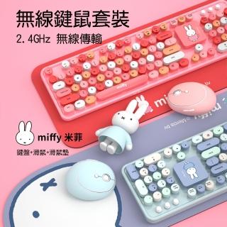 【Miffy x MiPOW】米菲104鍵全尺寸無線鍵盤滑鼠套裝組(MPC006)