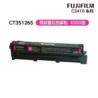 【FUJIFILM 富士軟片】加價購-CT351265 原廠原裝 高容量紅色碳粉匣(4500張/彩色C2410系列)