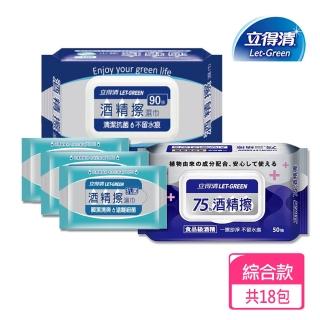 【立得清】酒精擦濕巾90抽x3包+10抽三入x3包+75%50抽x6包(酒精濕巾)