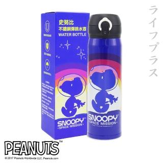 【SNOOPY 史努比】304不鏽鋼彈跳水壺-500ml-太空(1入組)