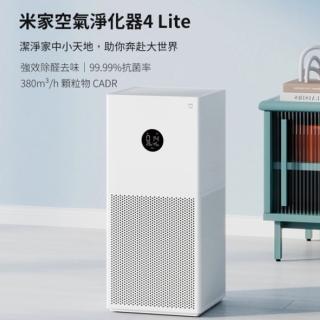 【小米】空氣淨化器4 Lite