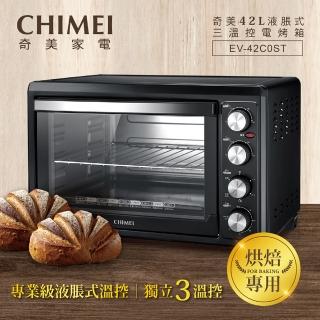 【CHIMEI 奇美】42公升液脹式三溫控旋風烤箱(EV-42C0ST)