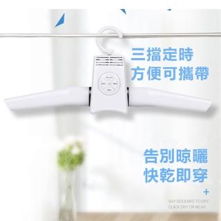 【Redbox】折疊定時烘鞋乾衣架(WV-261)